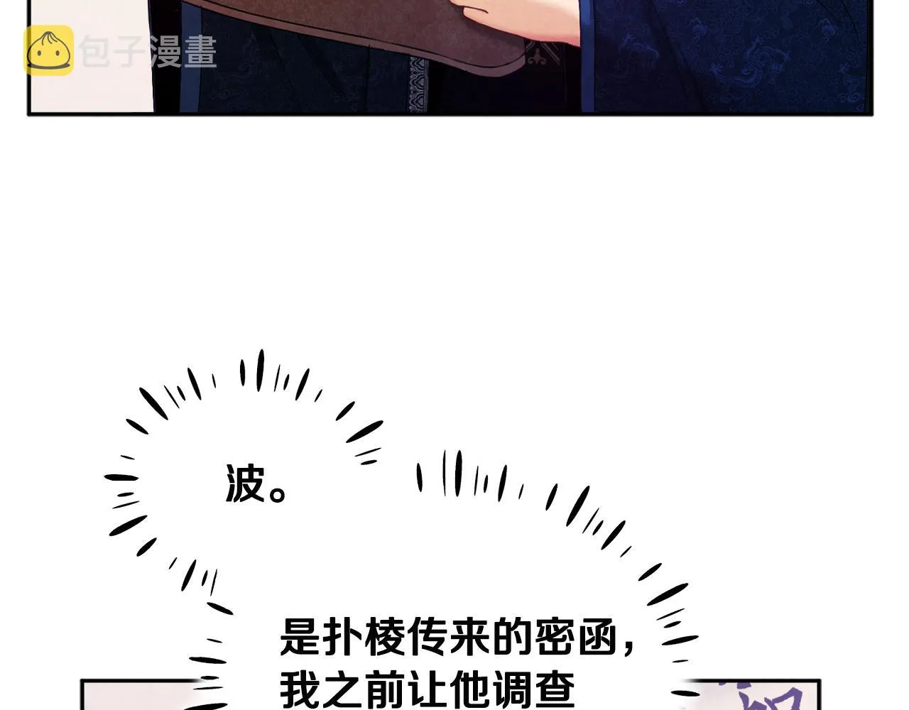 第70话 保护她 第108页
