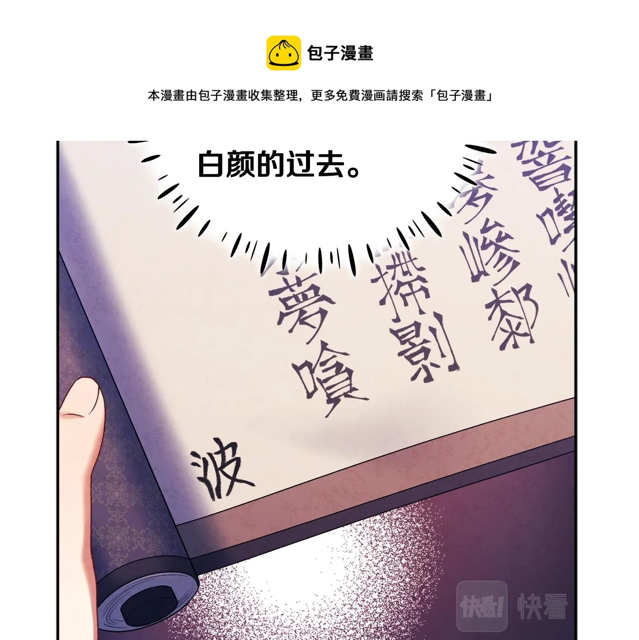 第70话 保护她 第109页