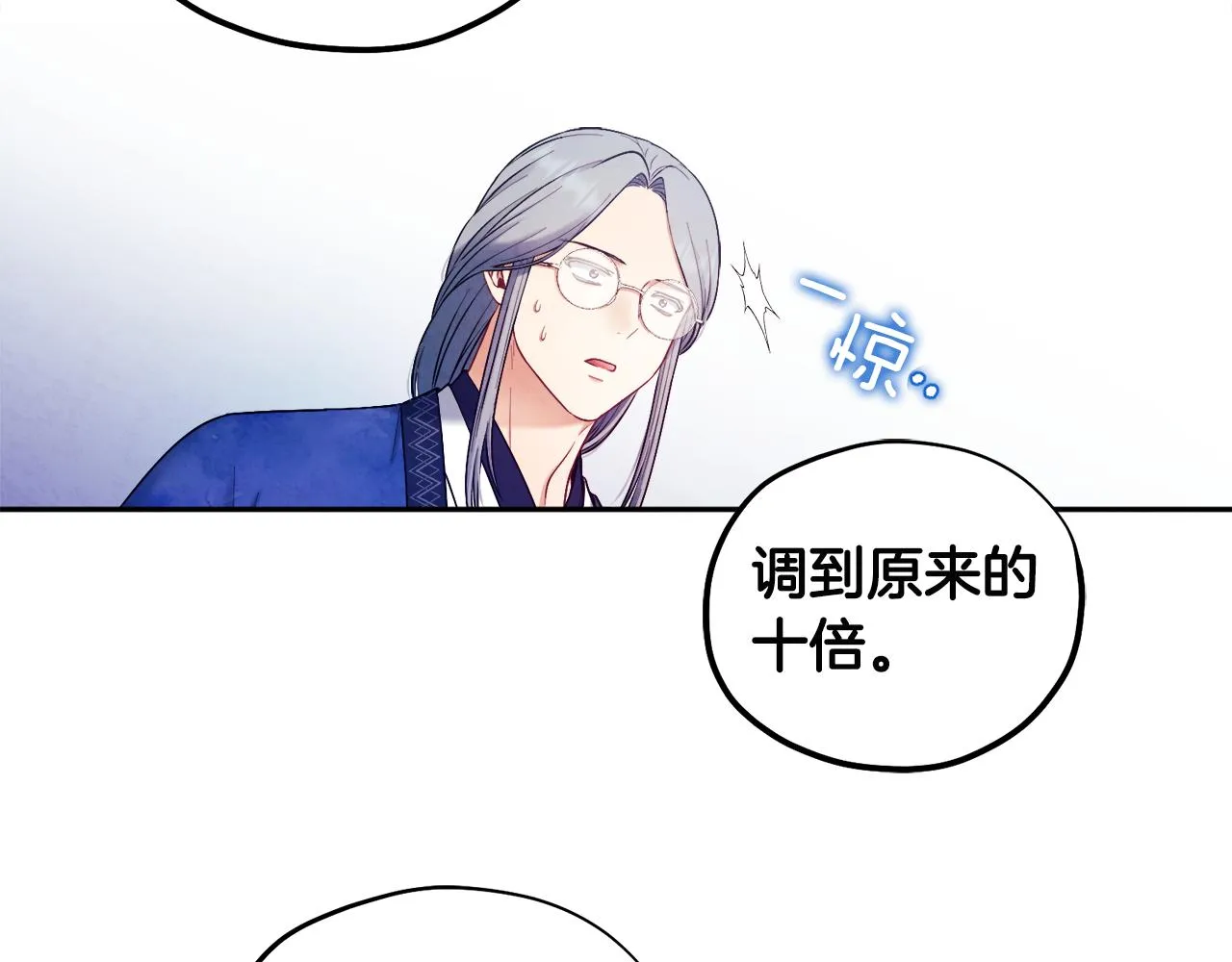 第70话 保护她 第115页