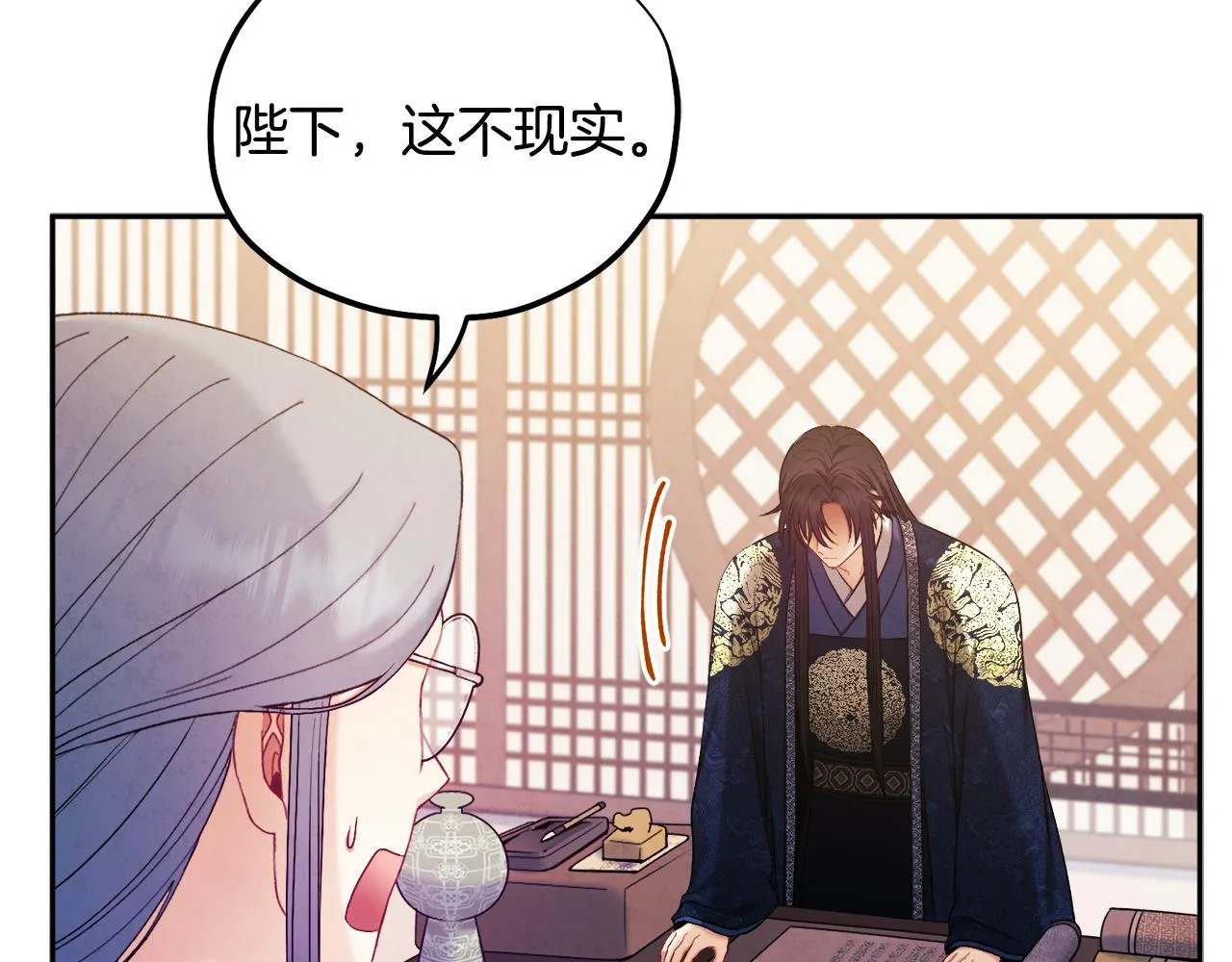 第70话 保护她 第116页