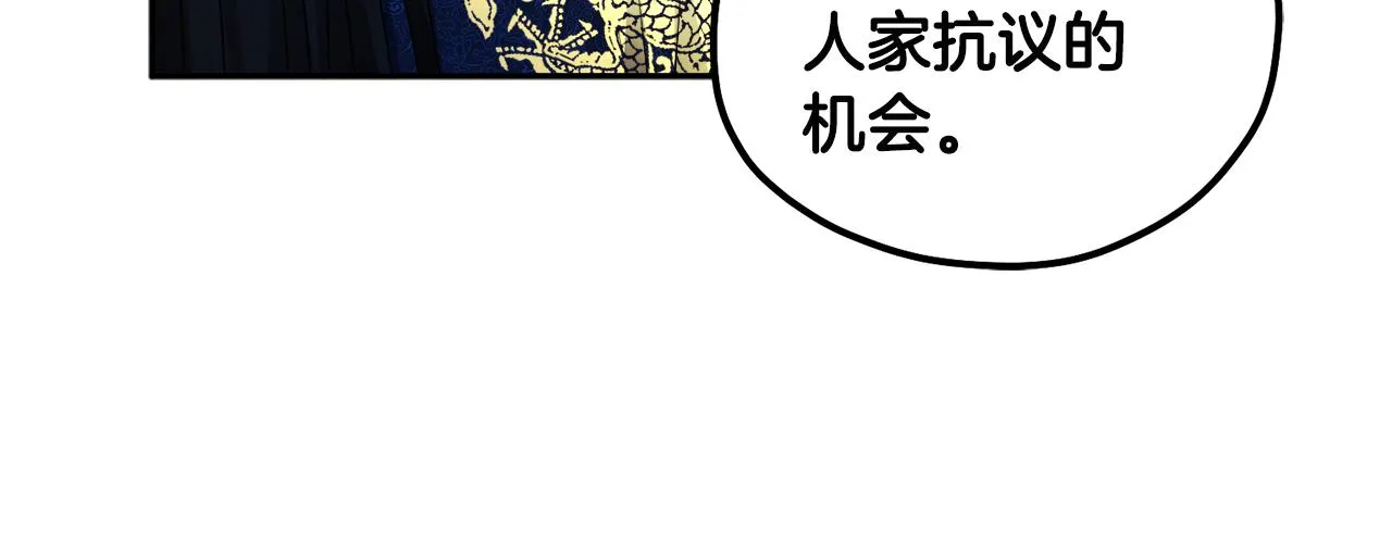 第70话 保护她 第119页