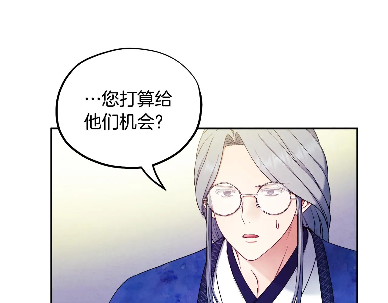 第70话 保护她 第120页