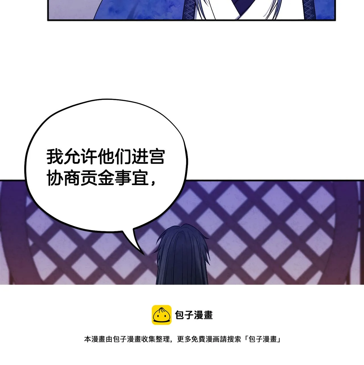 第70话 保护她 第121页
