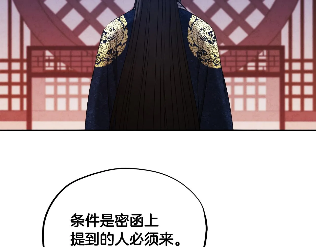 第70话 保护她 第122页