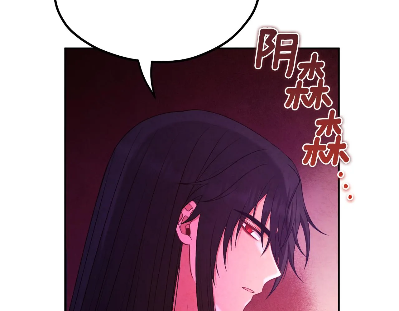 第70话 保护她 第123页