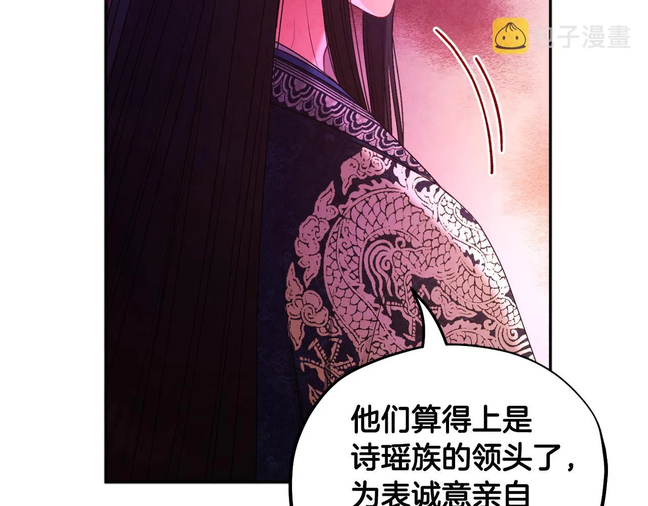 第70话 保护她 第124页