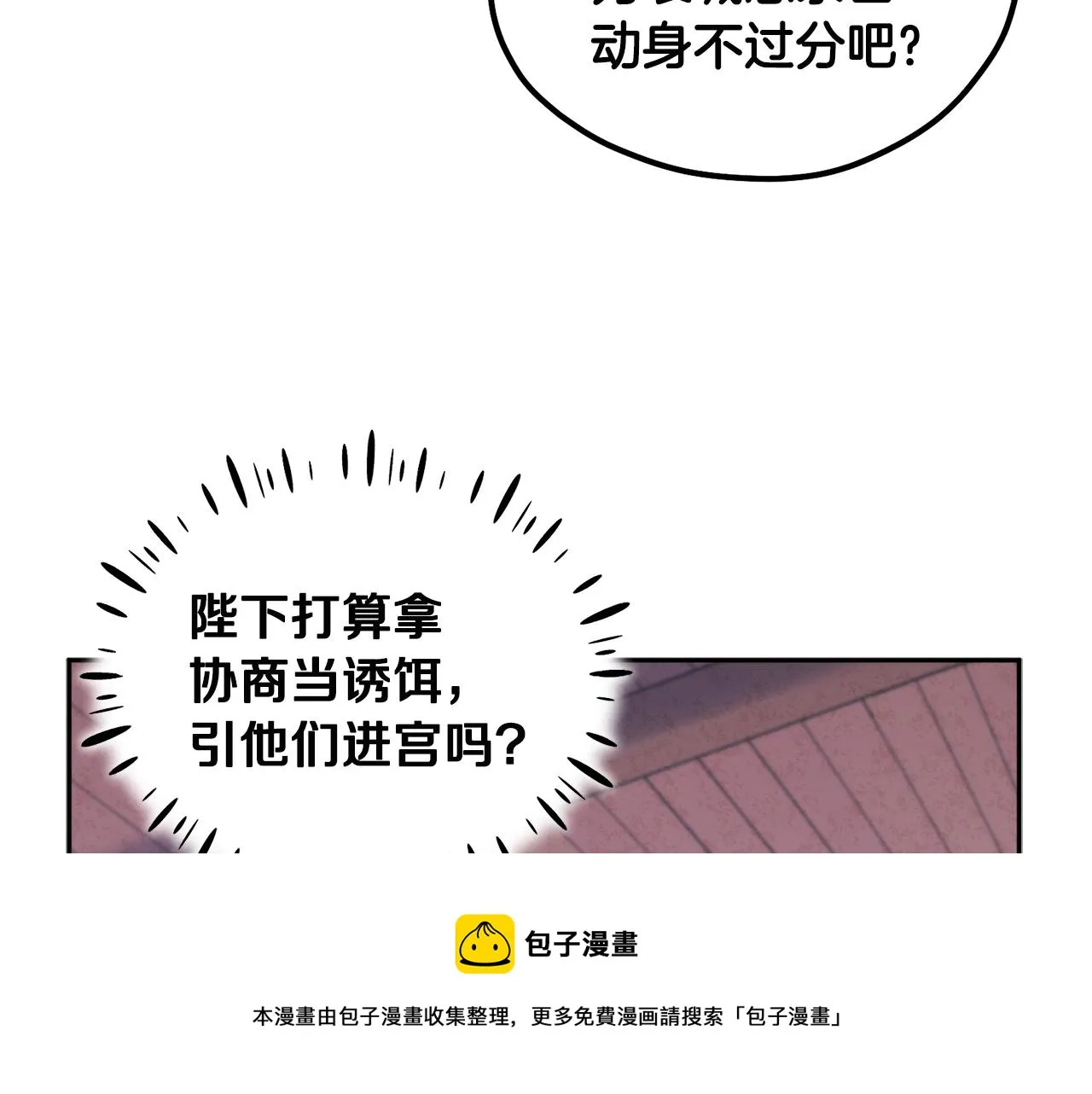 第70话 保护她 第125页