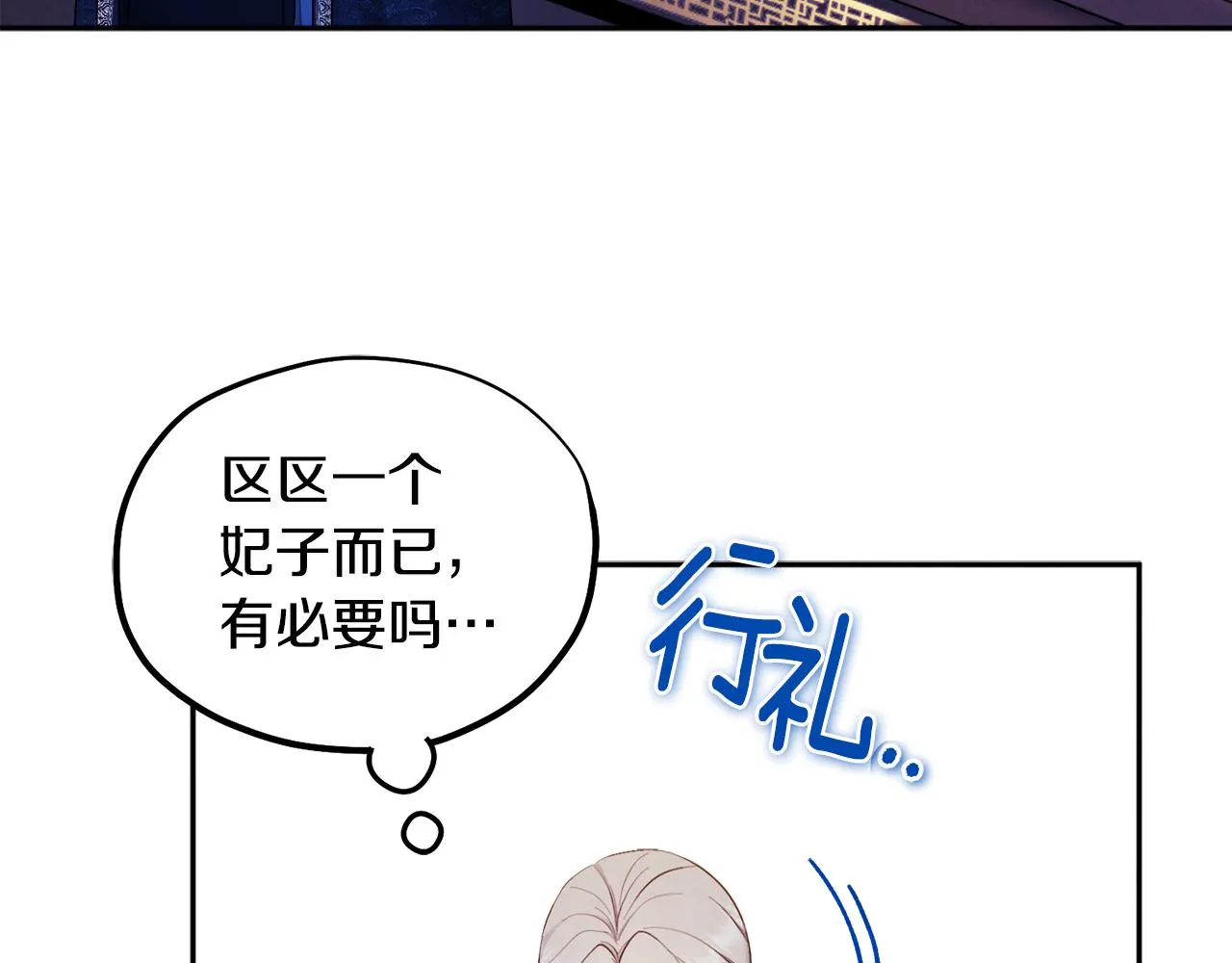 第70话 保护她 第130页