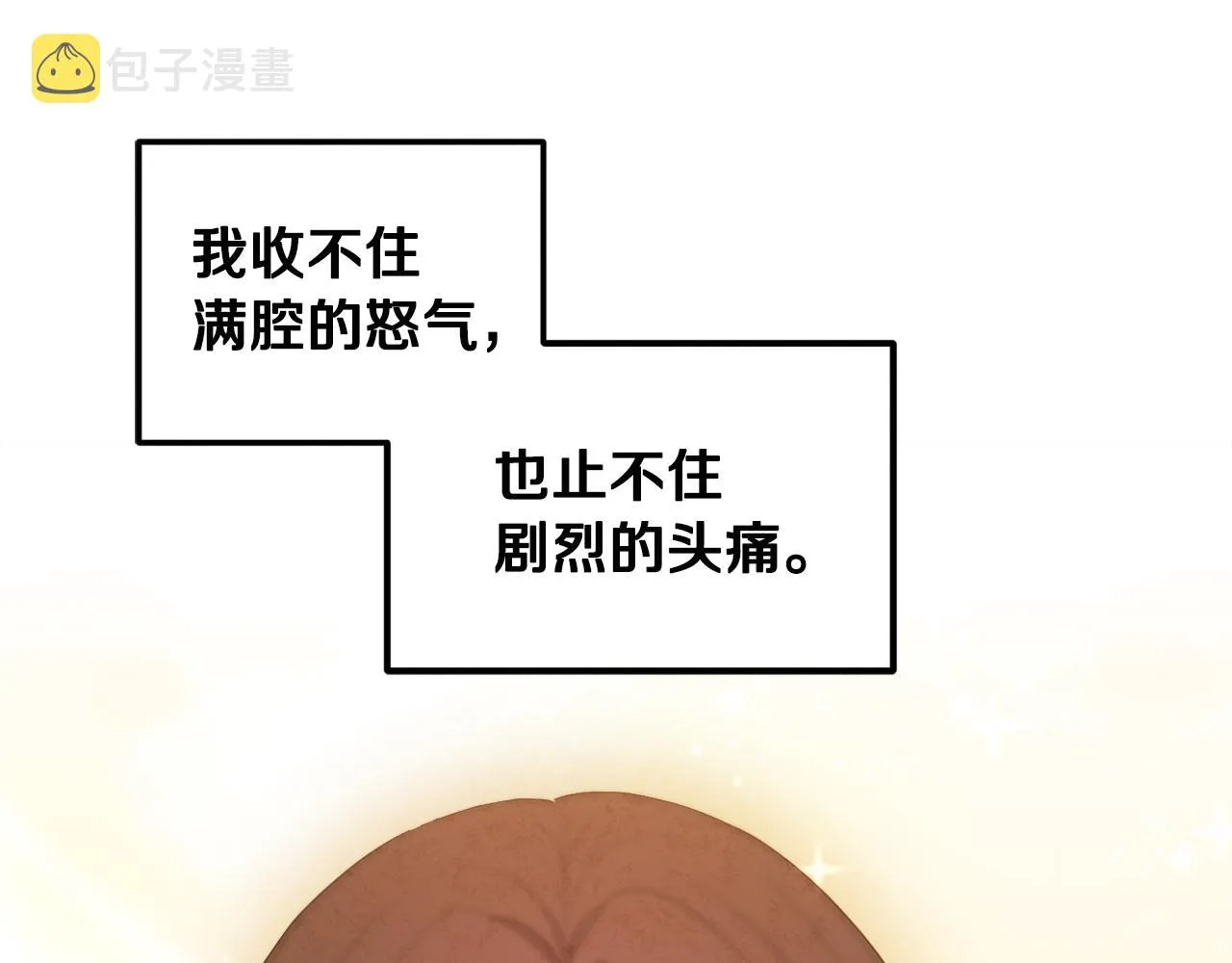 第70话 保护她 第134页