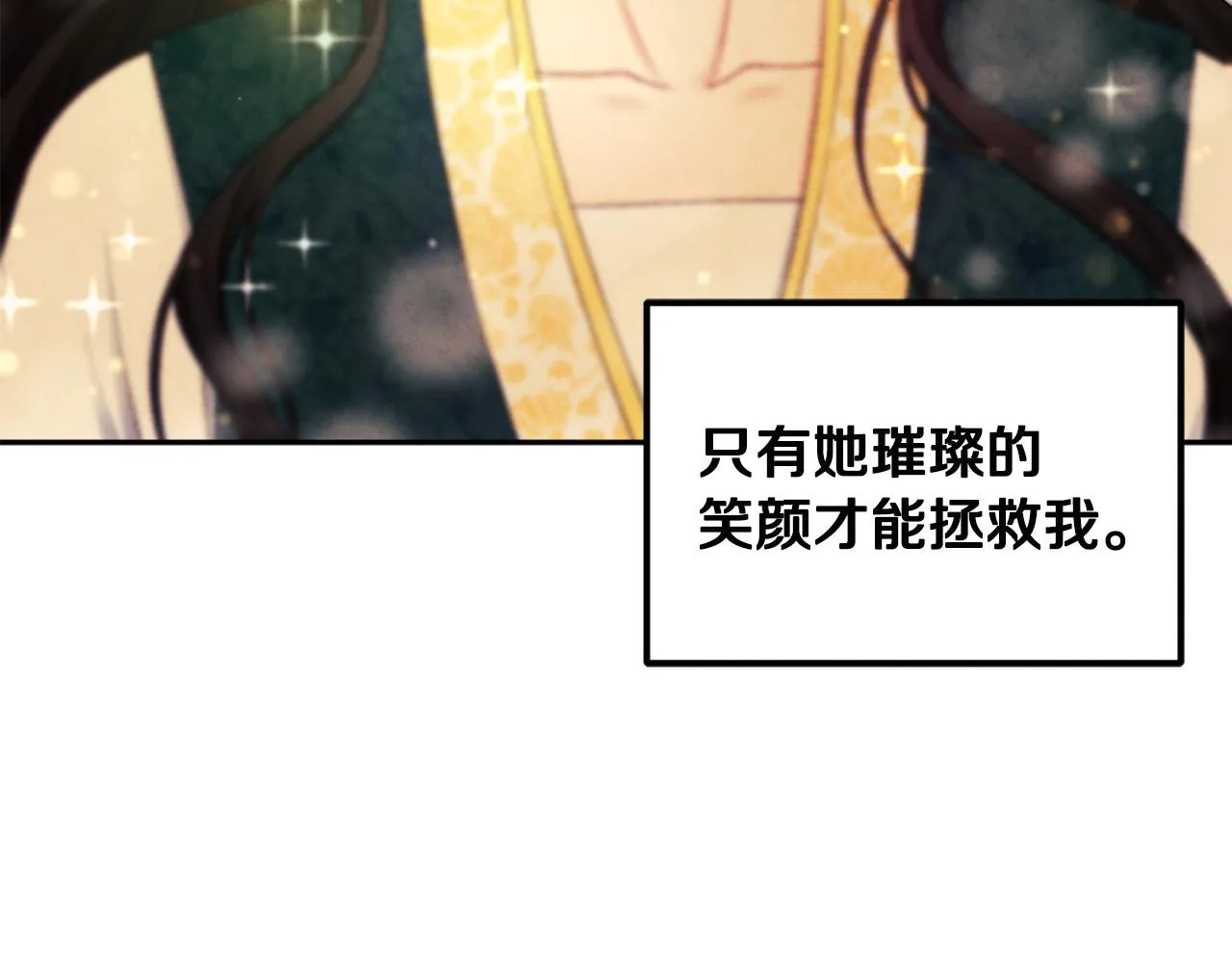 第70话 保护她 第136页