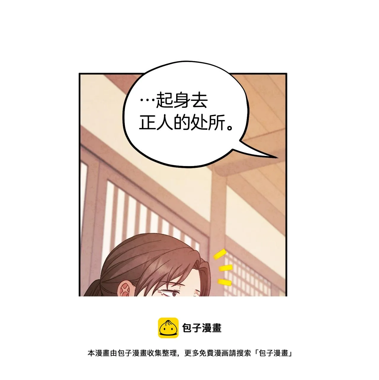 第70话 保护她 第137页