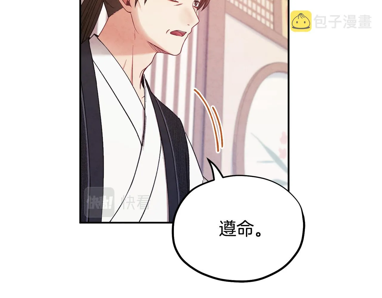 第70话 保护她 第138页