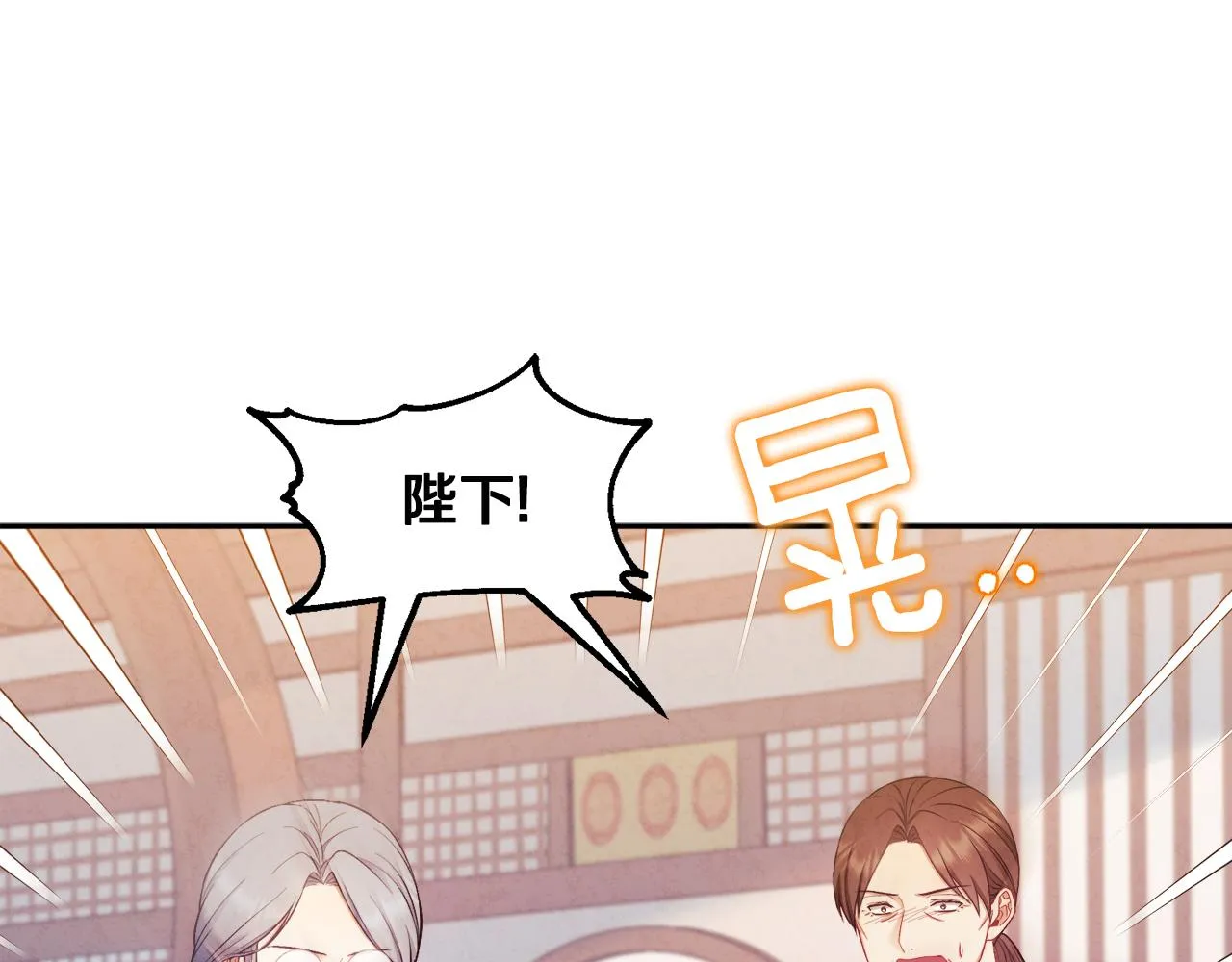 第70话 保护她 第142页