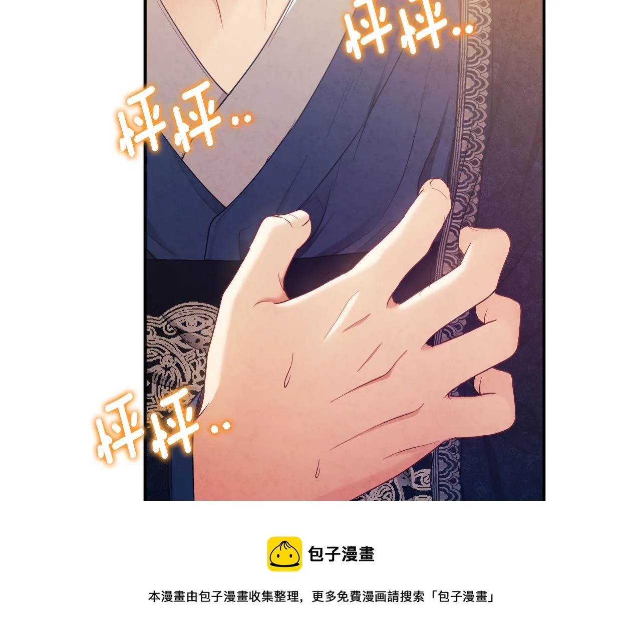 第70话 保护她 第145页
