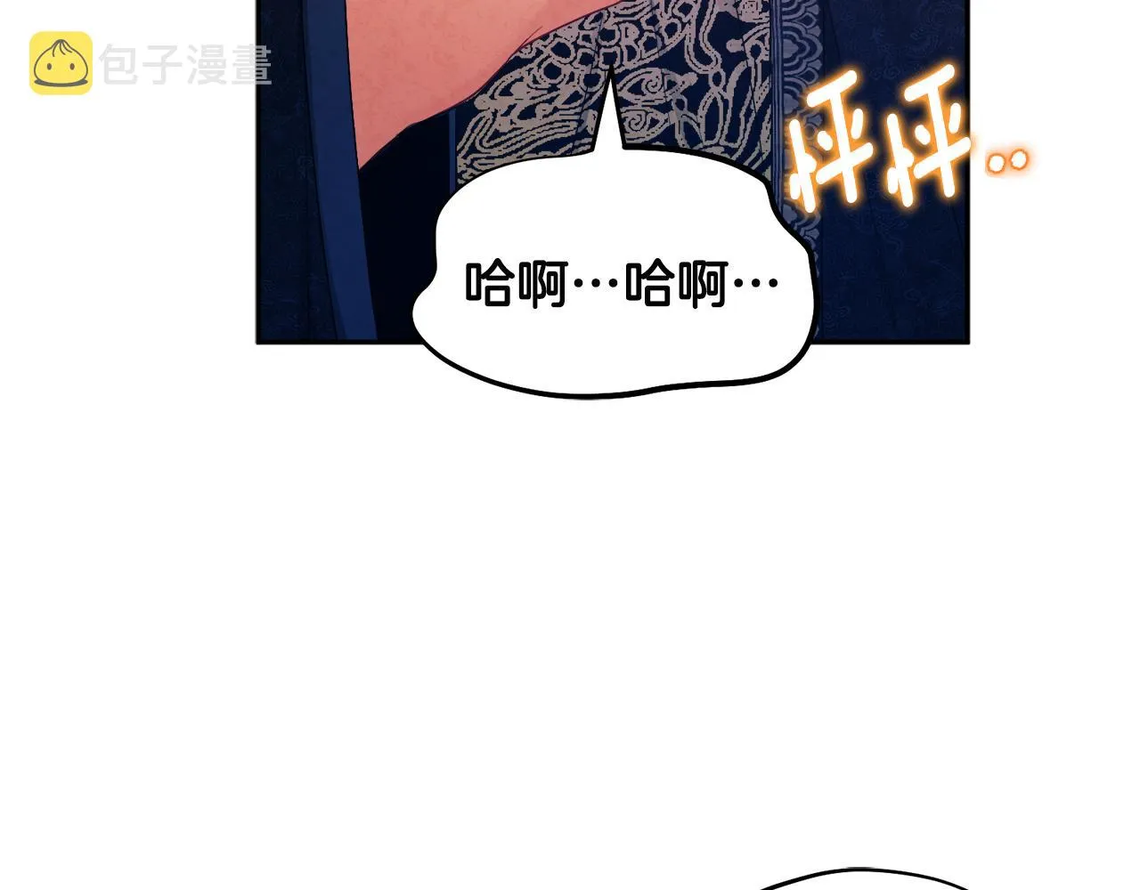 第70话 保护她 第146页
