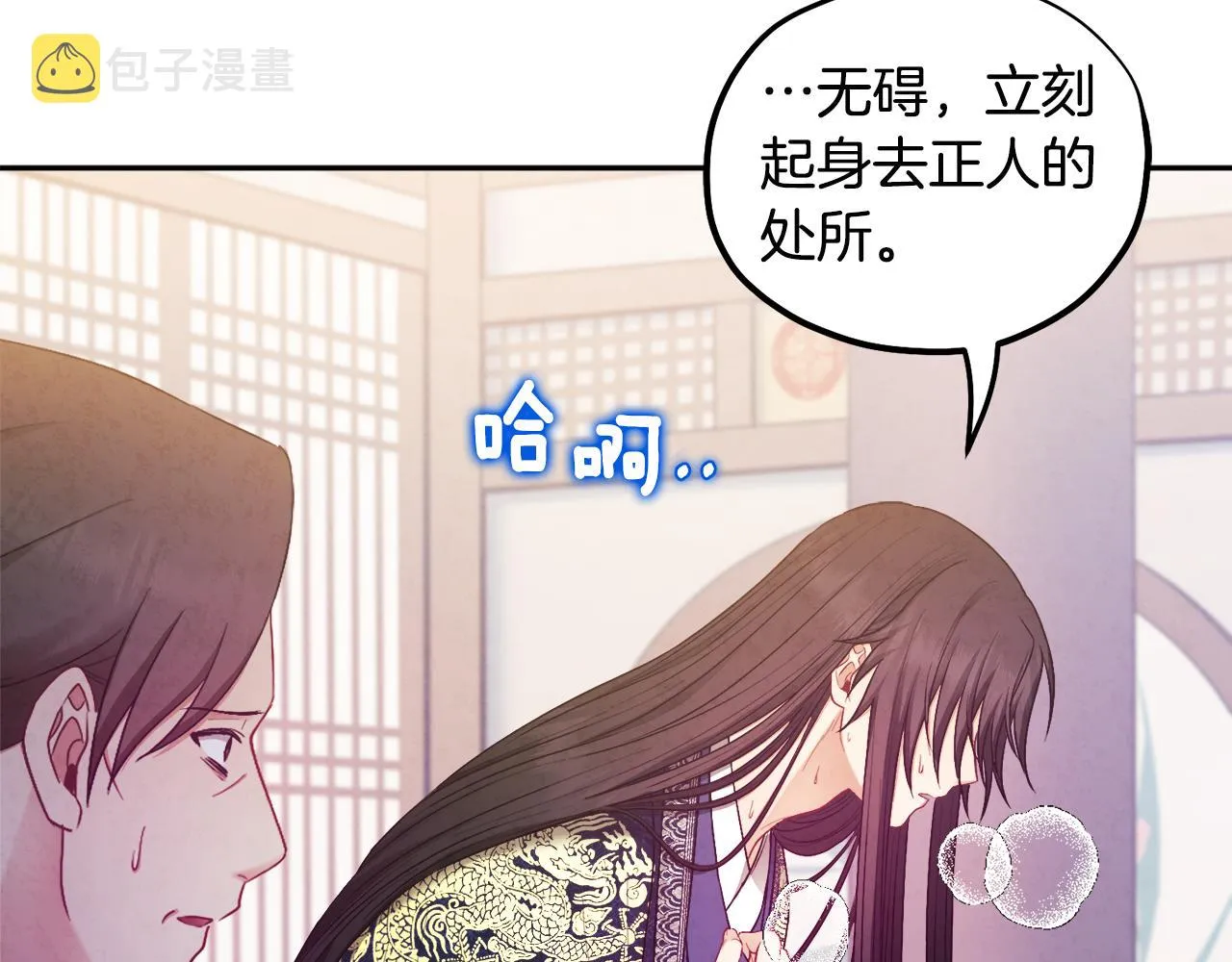 第70话 保护她 第147页