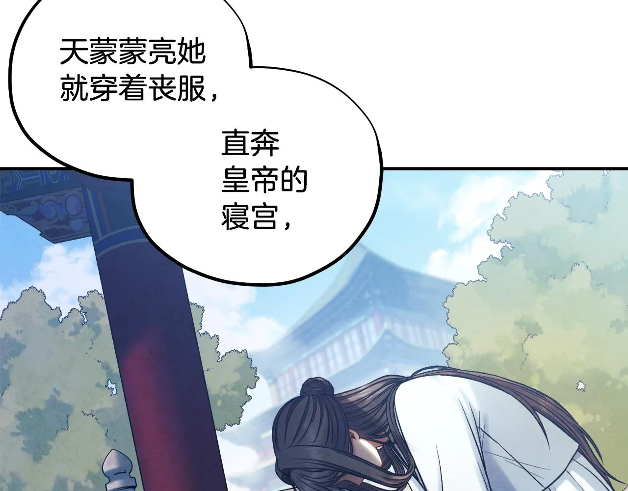 第96话 别对她动心 第3页