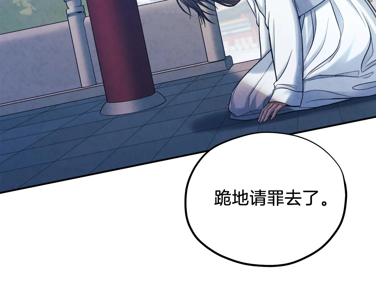第96话 别对她动心 第4页