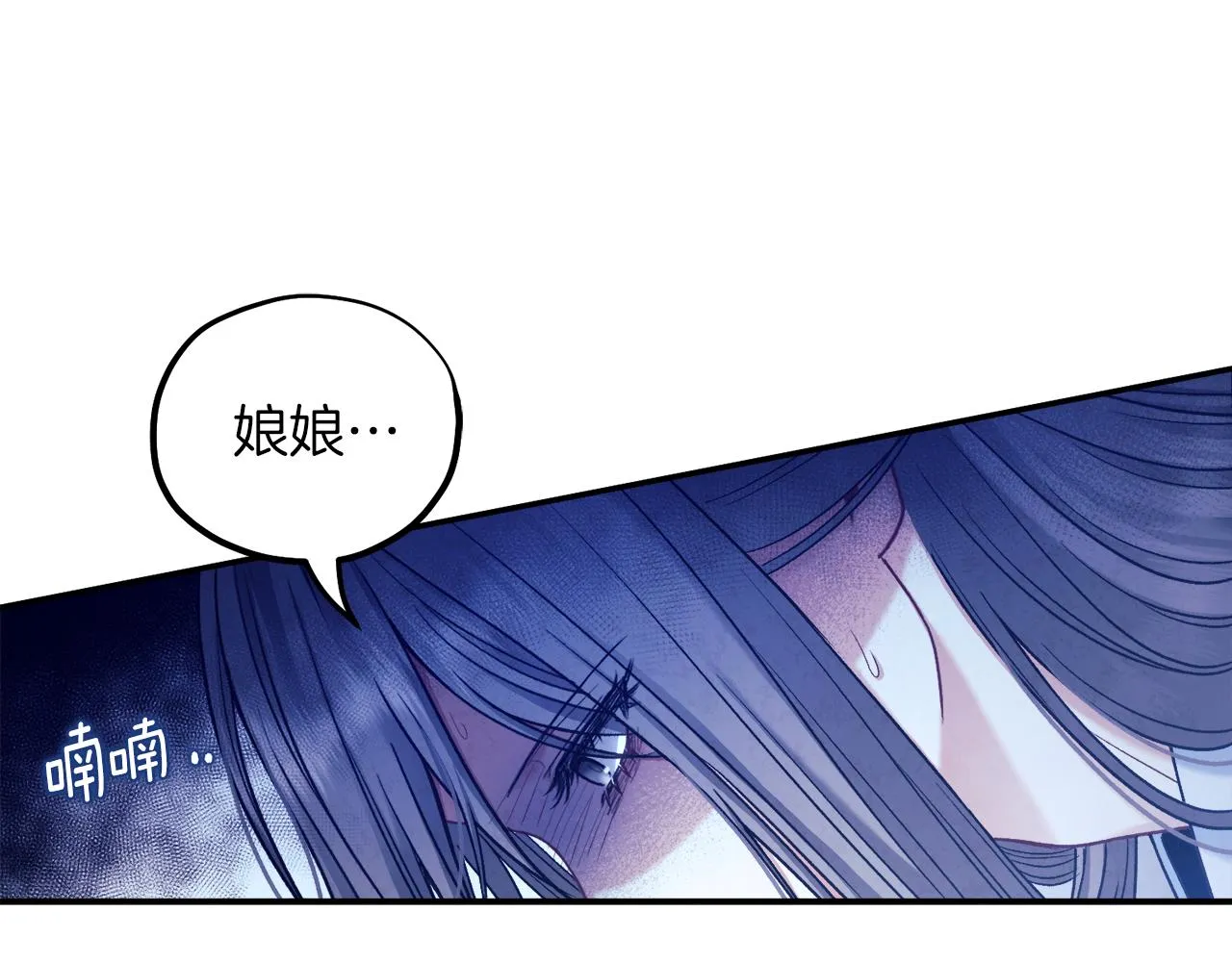 第96话 别对她动心 第5页