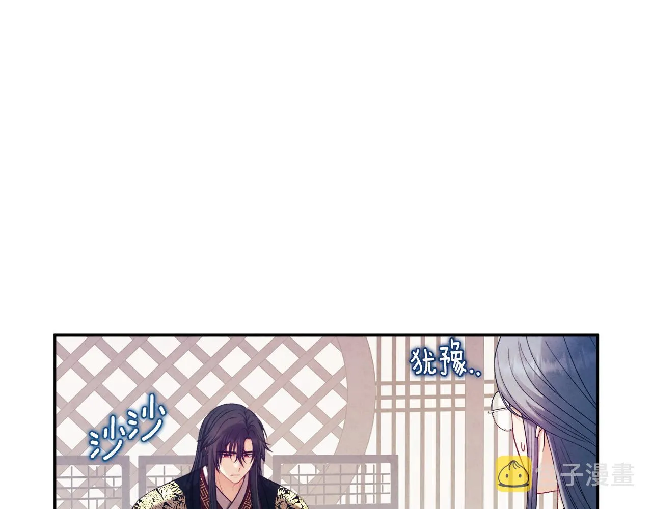 第96话 别对她动心 第13页