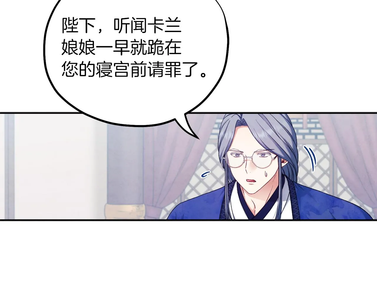 第96话 别对她动心 第15页