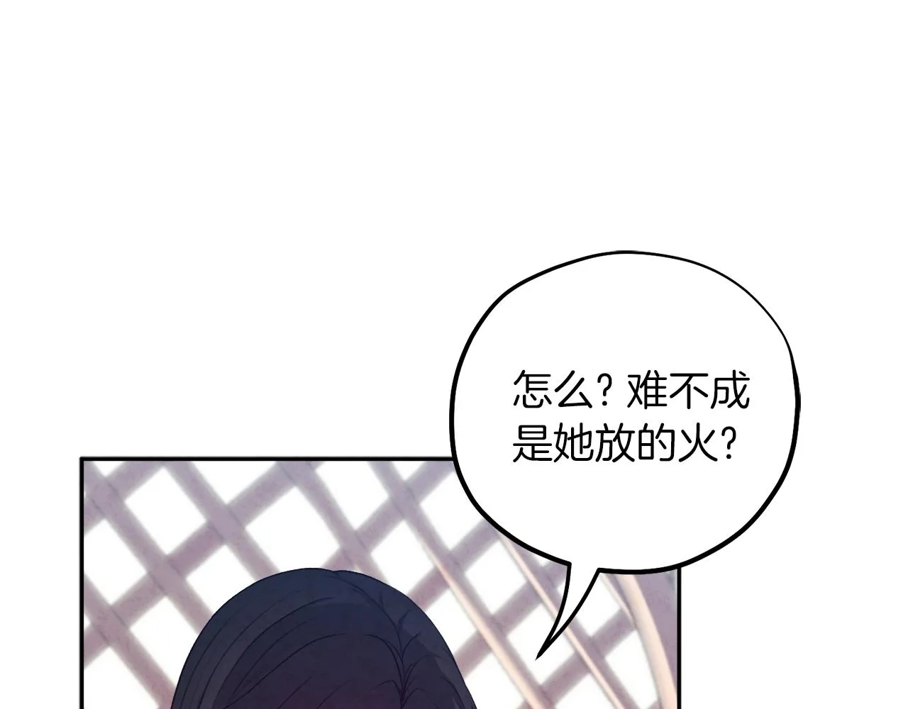 第96话 别对她动心 第16页