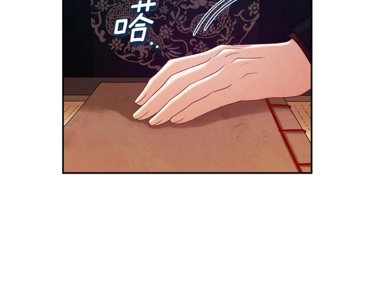 第96话 别对她动心 第24页