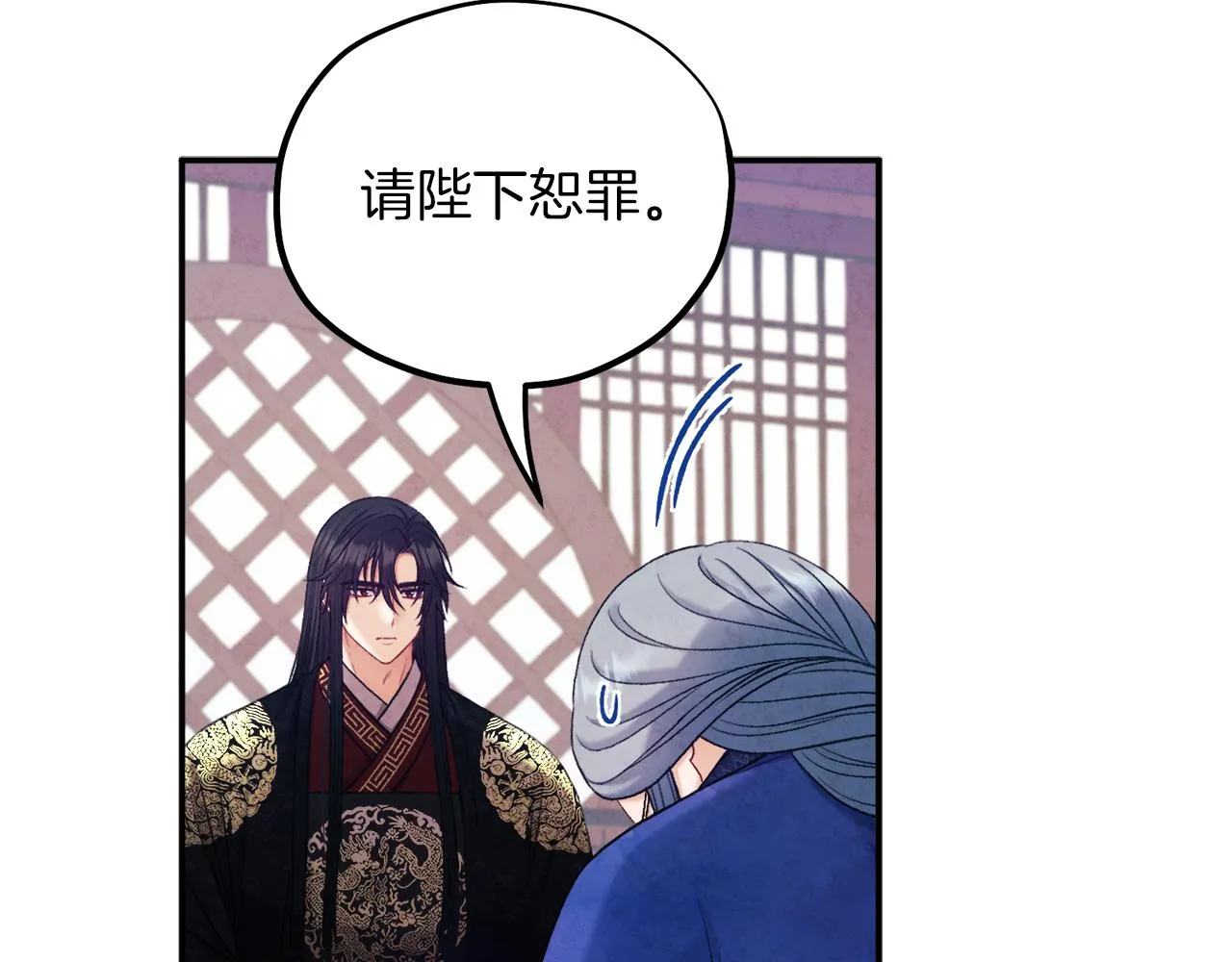 第96话 别对她动心 第31页