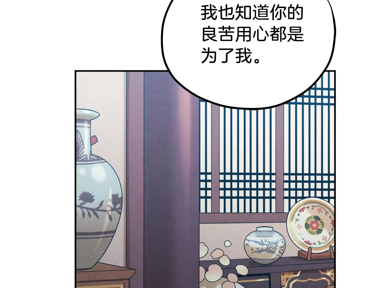 第96话 别对她动心 第38页