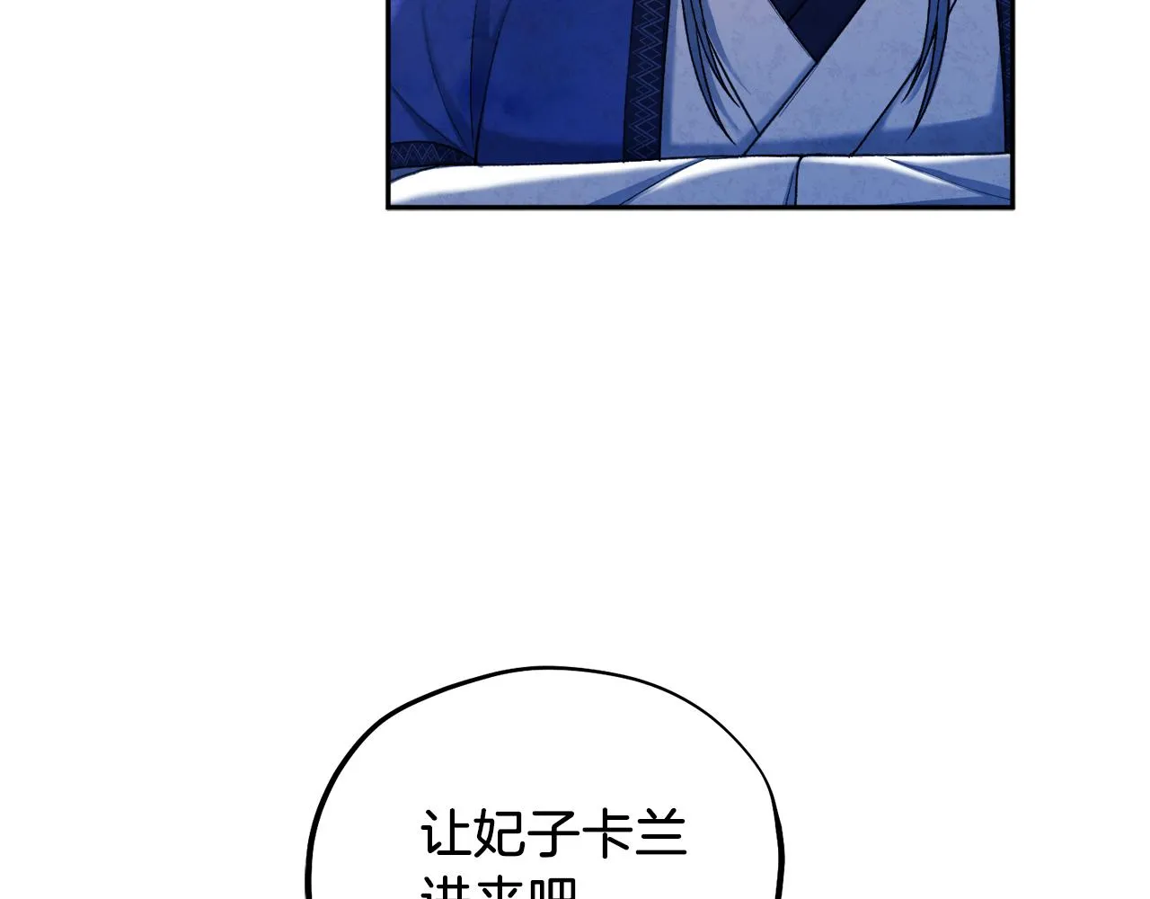 第96话 别对她动心 第43页
