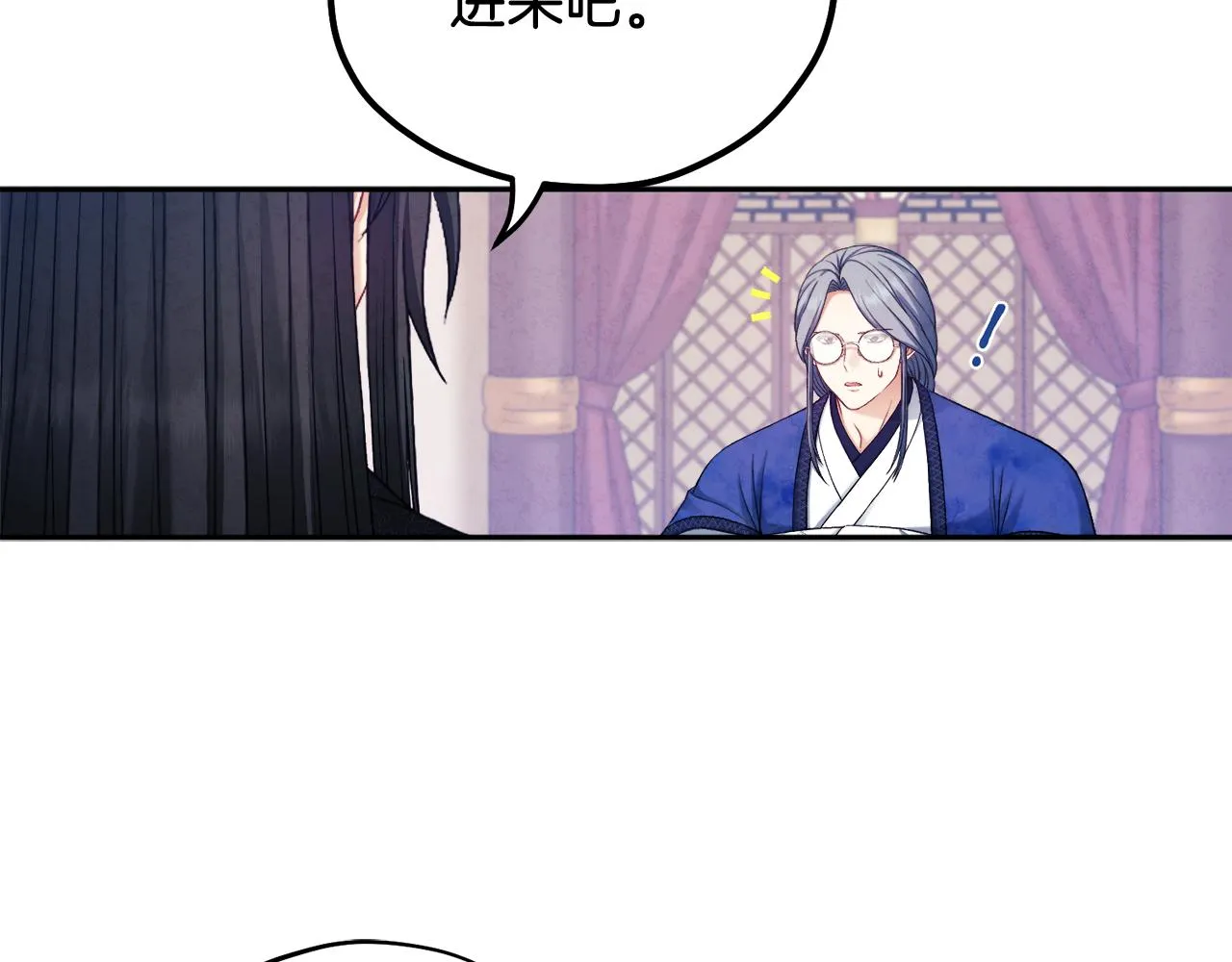 第96话 别对她动心 第44页