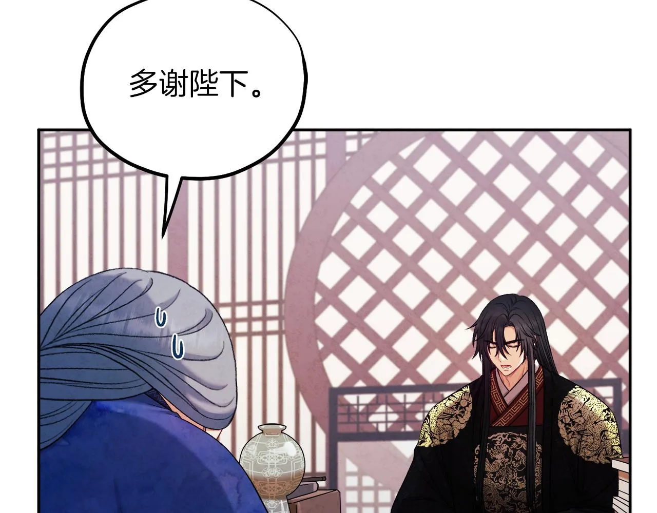 第96话 别对她动心 第45页