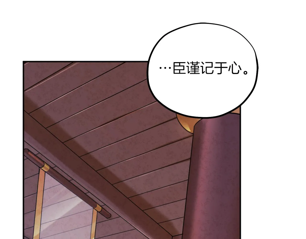 第96话 别对她动心 第47页