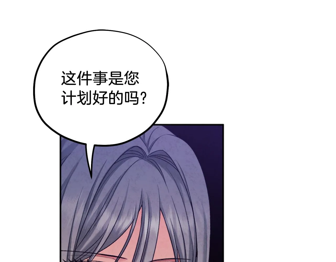 第96话 别对她动心 第54页