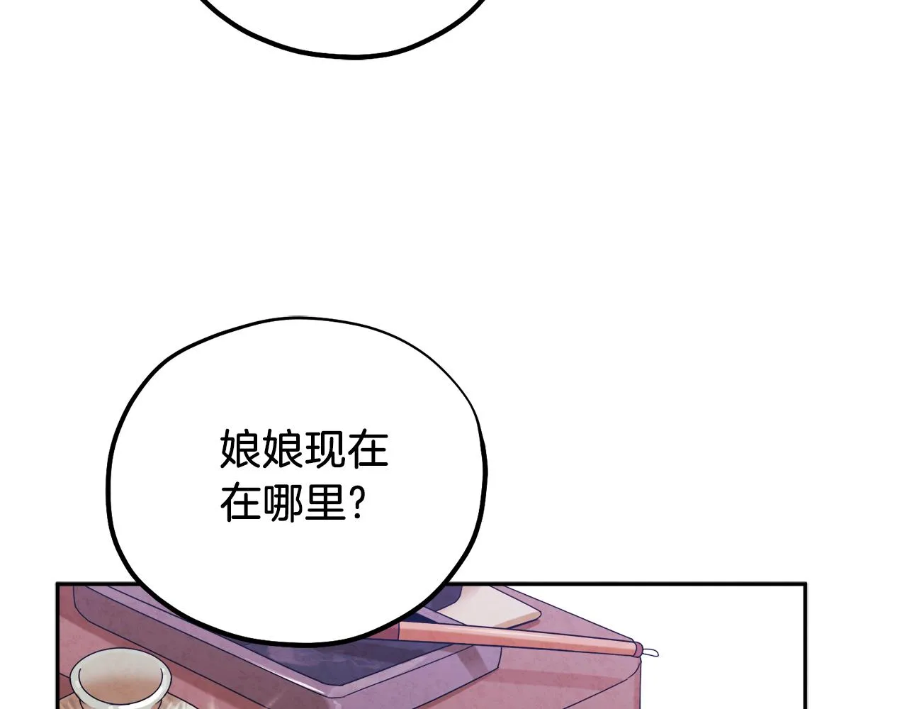 第96话 别对她动心 第58页