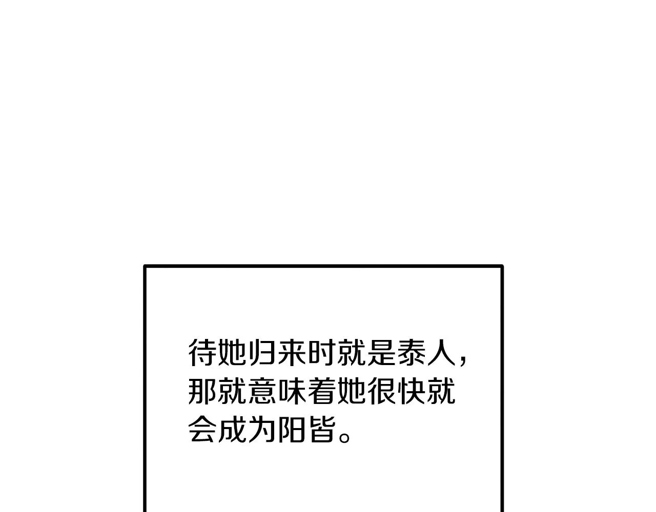 第96话 别对她动心 第62页