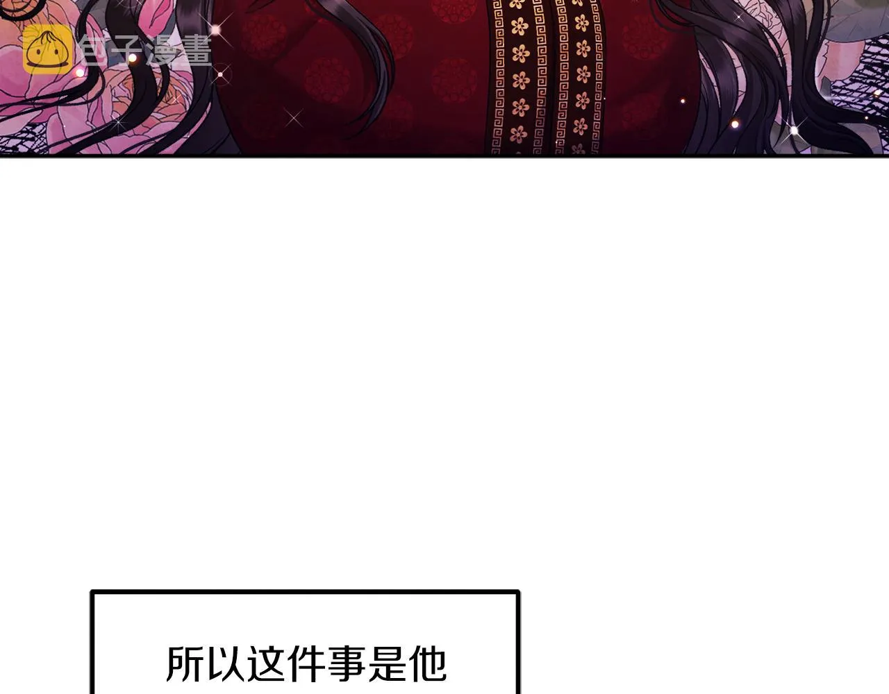 第96话 别对她动心 第64页