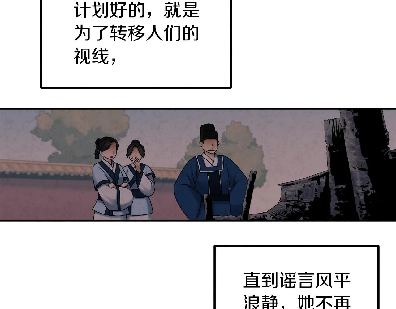 第96话 别对她动心 第65页