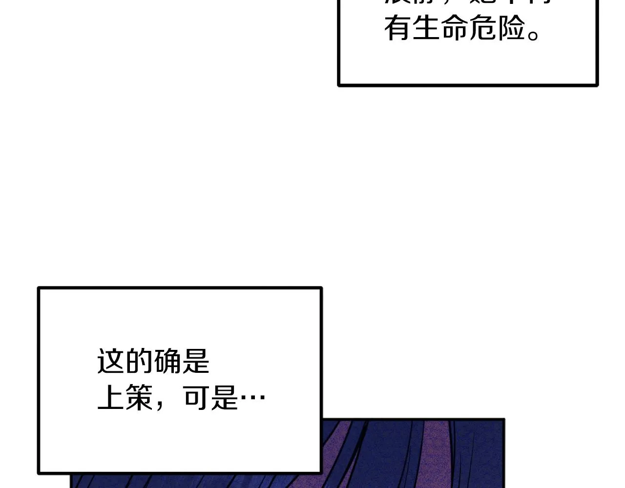 第96话 别对她动心 第66页