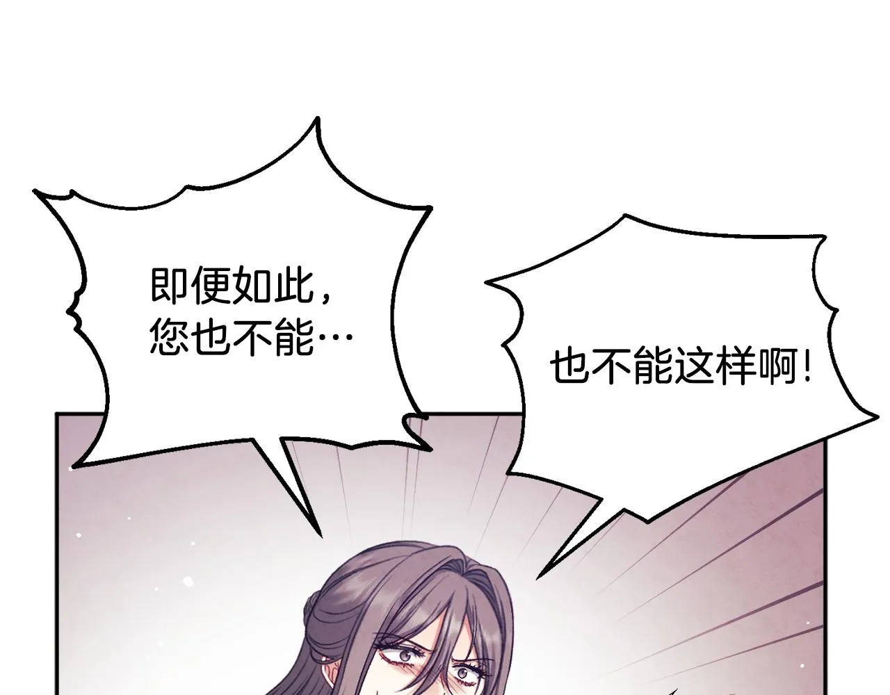 第96话 别对她动心 第69页