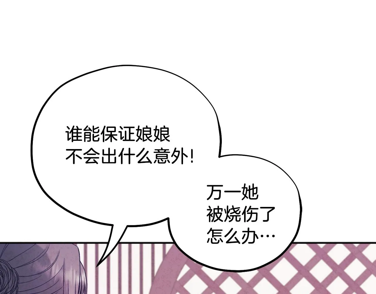 第96话 别对她动心 第71页