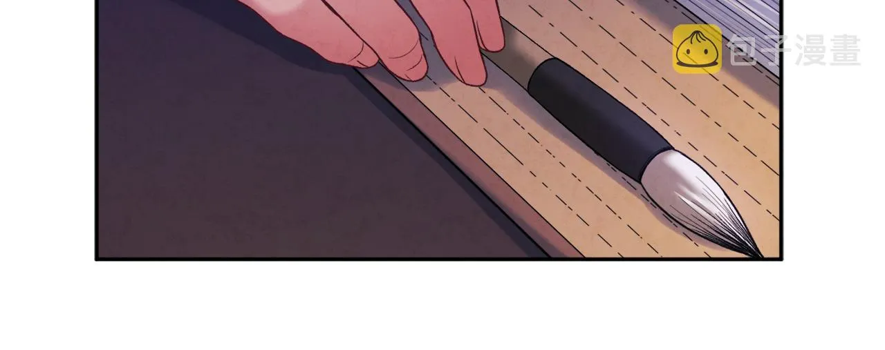 第96话 别对她动心 第83页