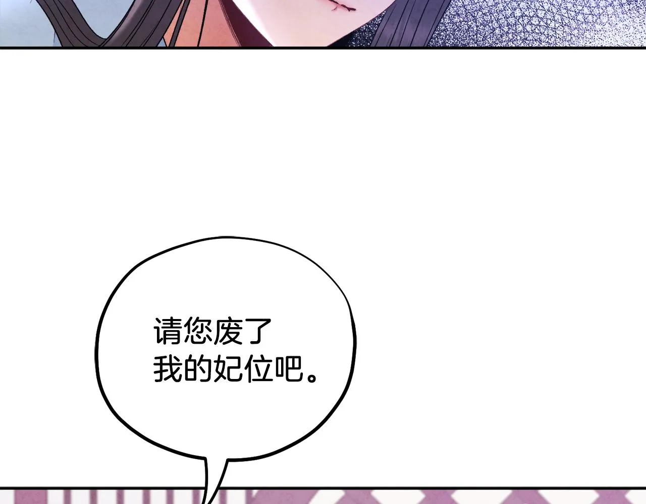 第96话 别对她动心 第87页