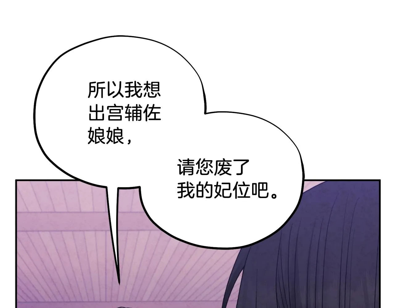 第96话 别对她动心 第92页