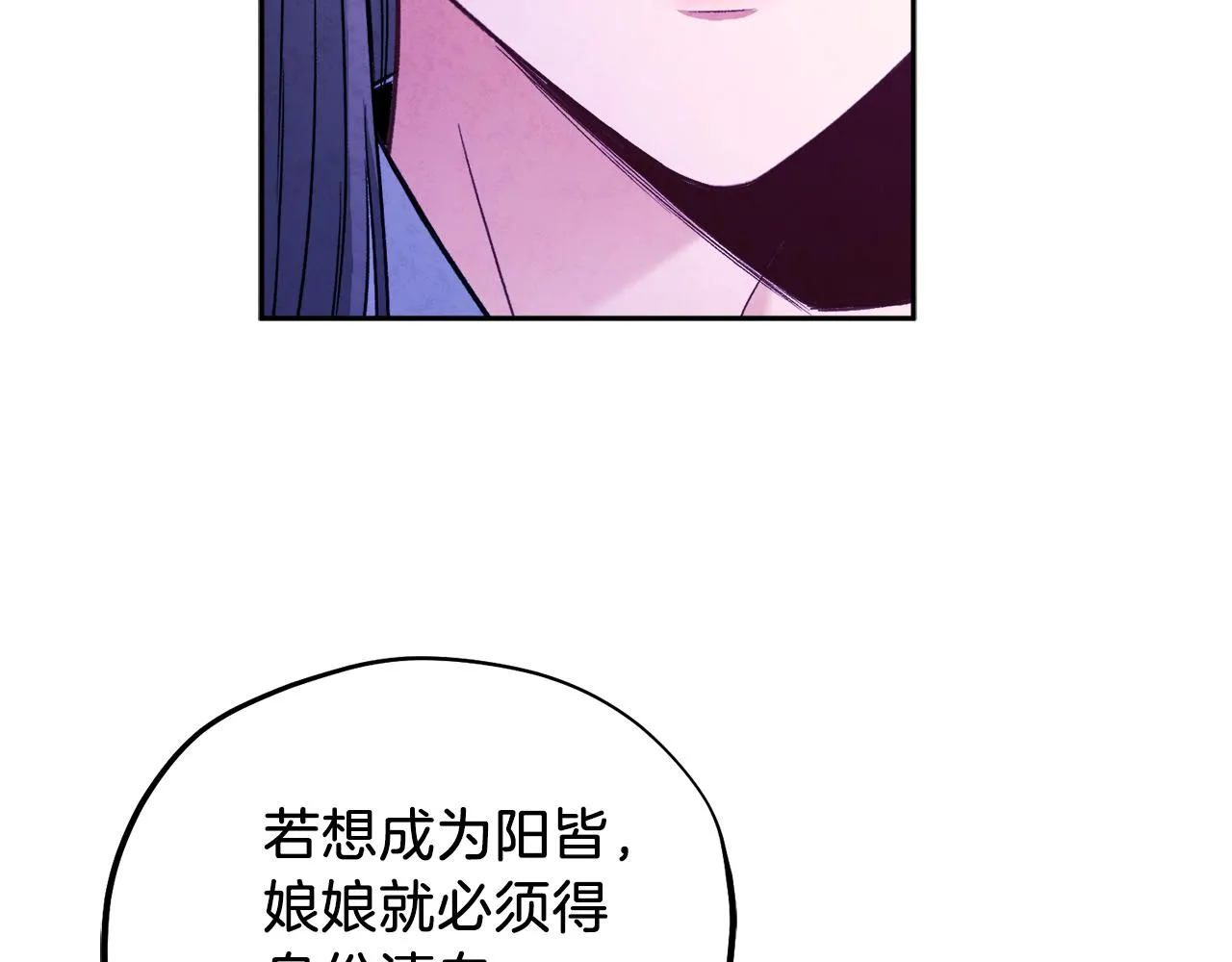 第96话 别对她动心 第107页