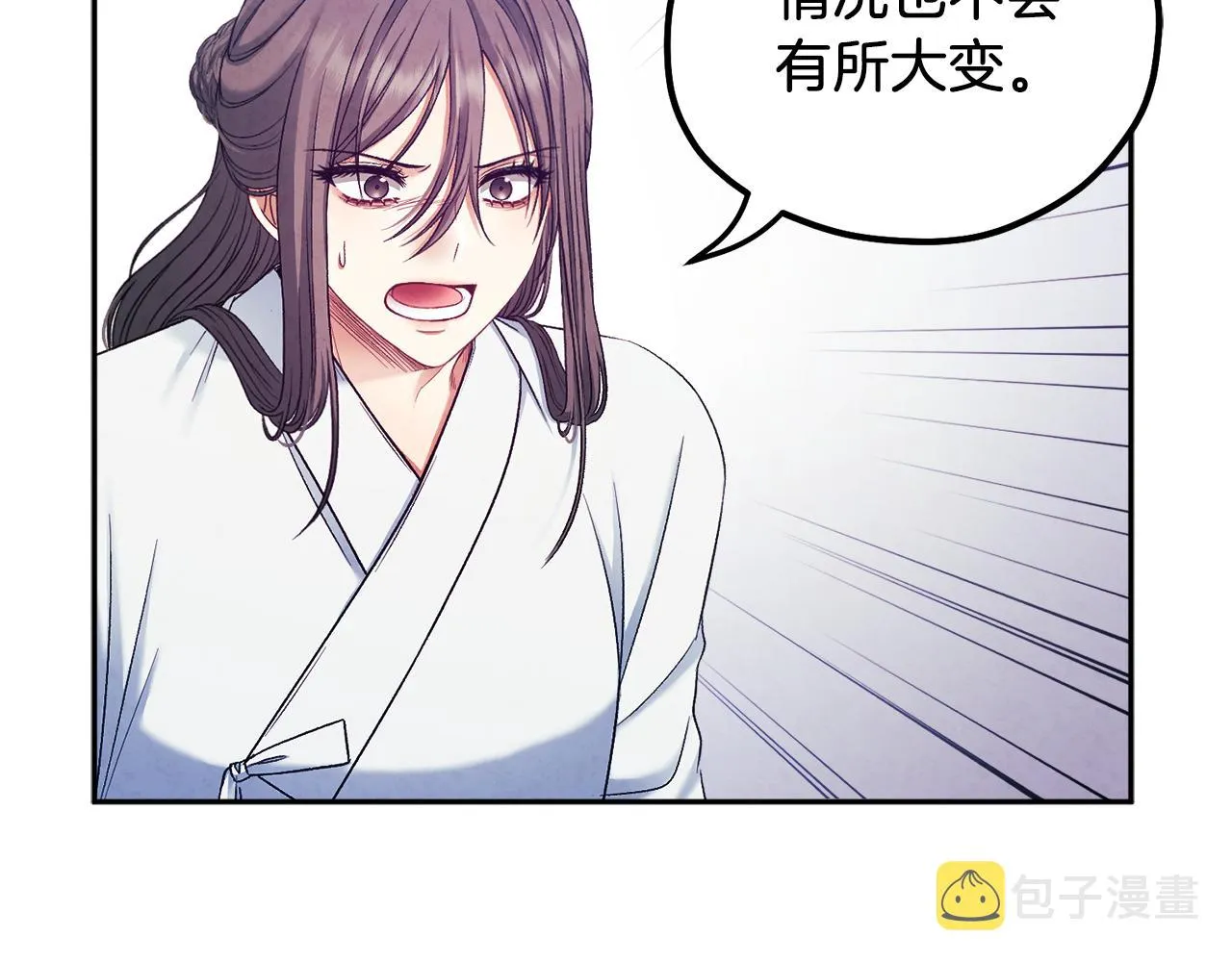 第96话 别对她动心 第110页