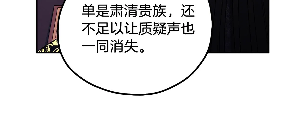 第96话 别对她动心 第113页