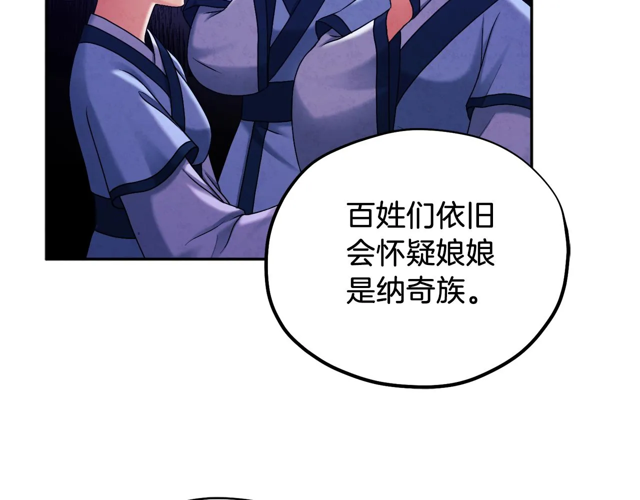第96话 别对她动心 第115页