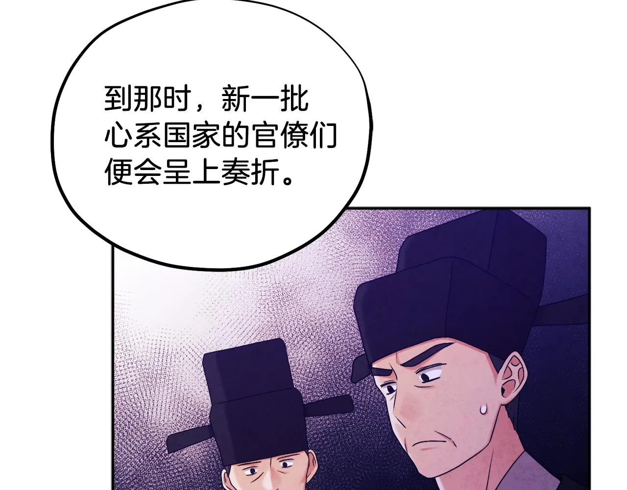 第96话 别对她动心 第116页