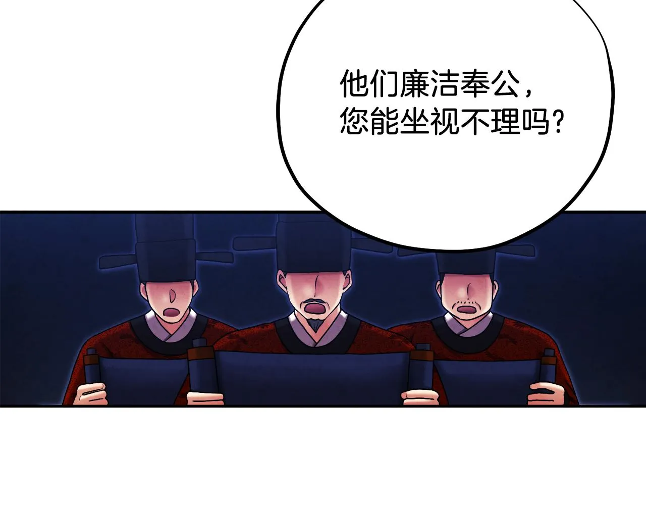 第96话 别对她动心 第118页